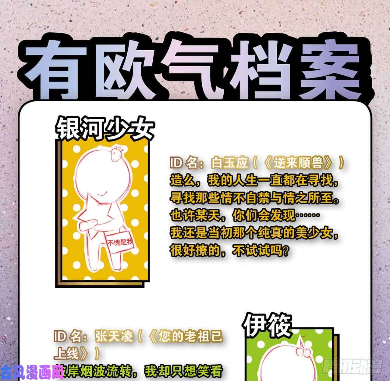重生异世一条狗摸鱼小剧场（1）