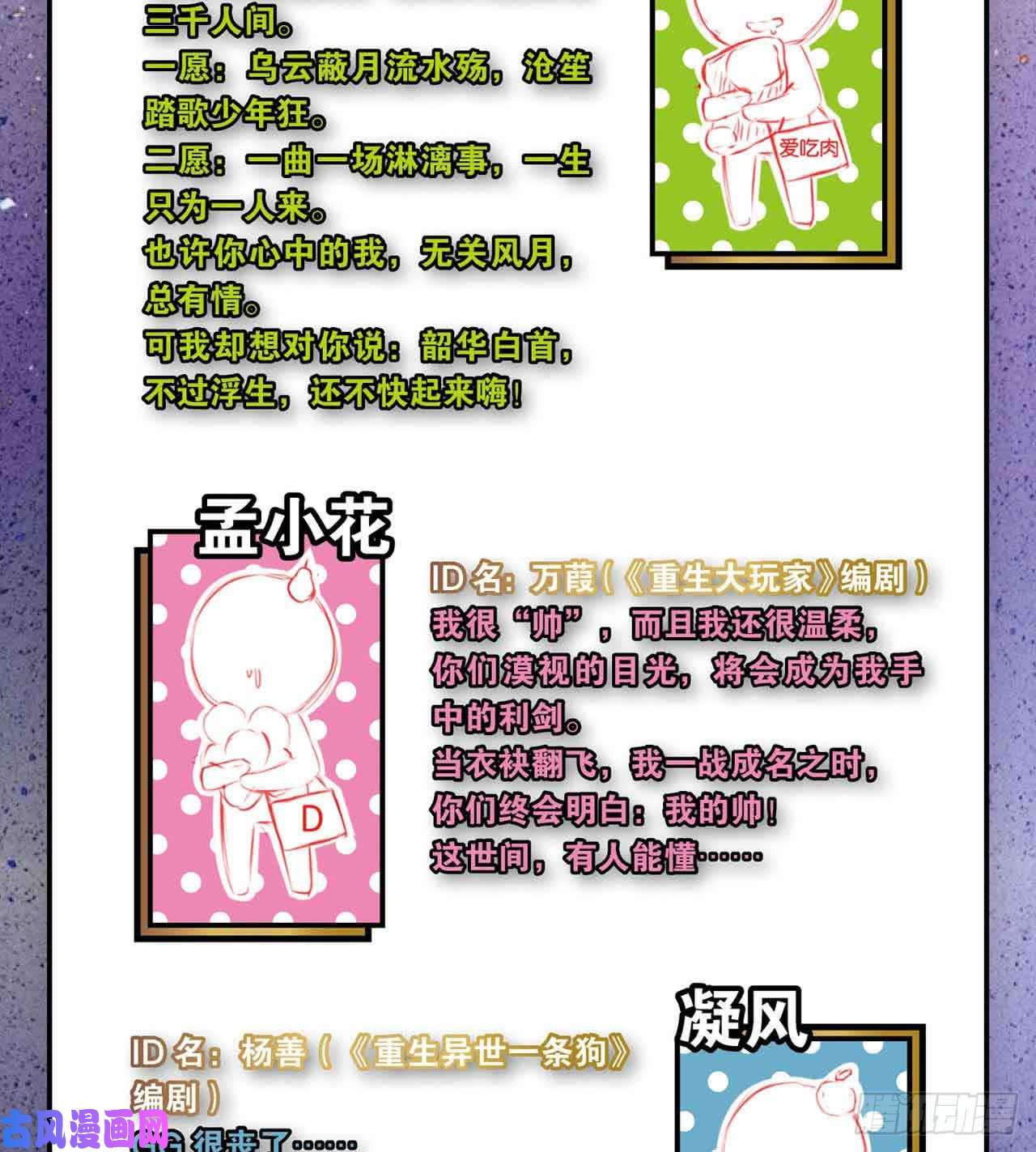 重生异世一条狗摸鱼小剧场（1）
