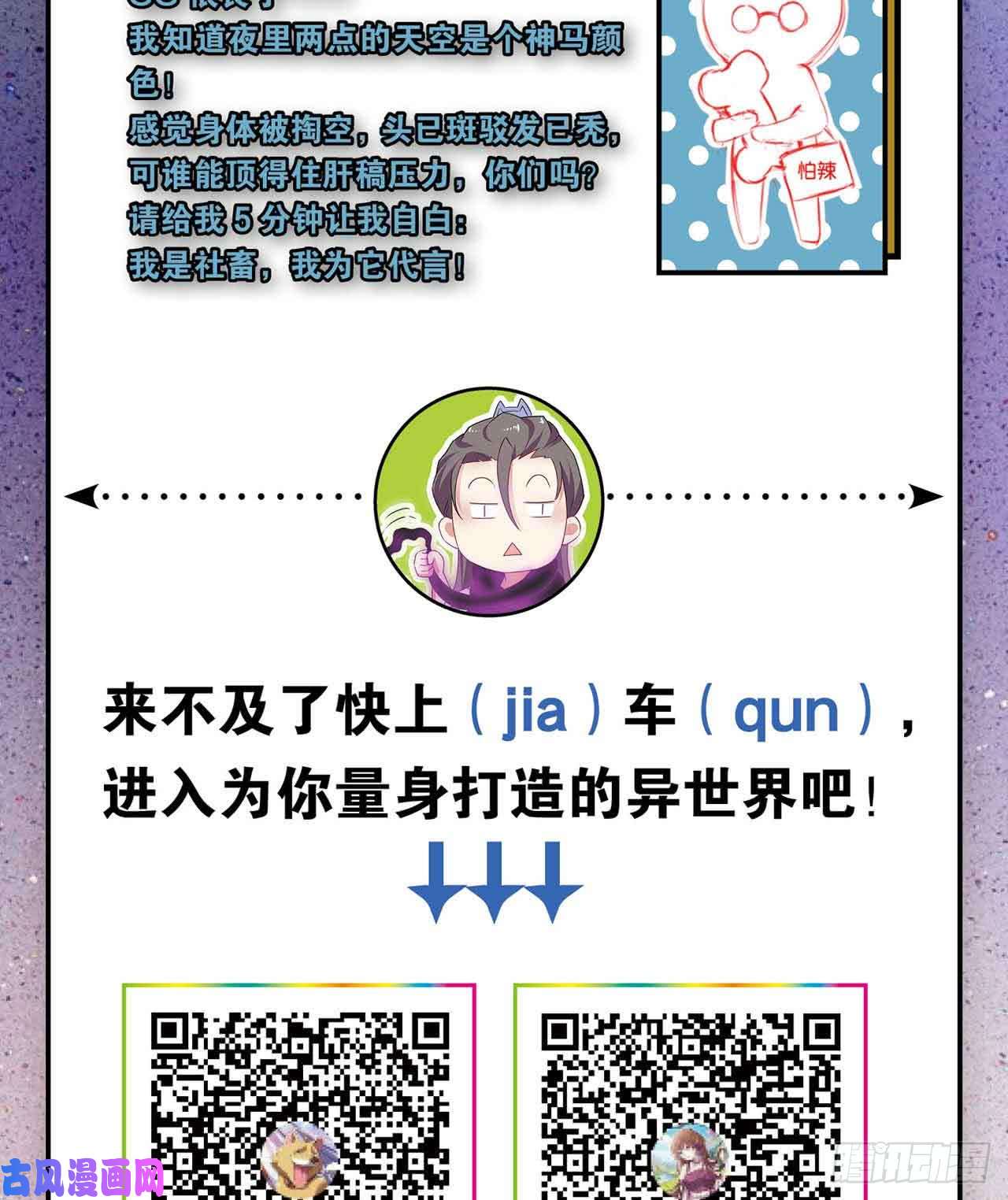 重生异世一条狗摸鱼小剧场（1）