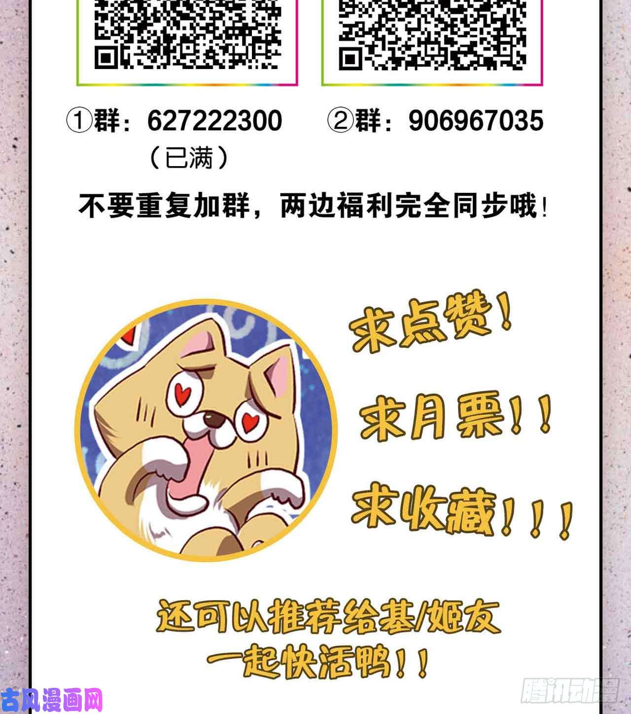 重生异世一条狗摸鱼小剧场（1）