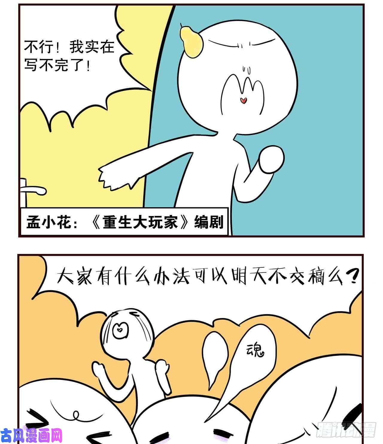 重生异世一条狗摸鱼小剧场（1）