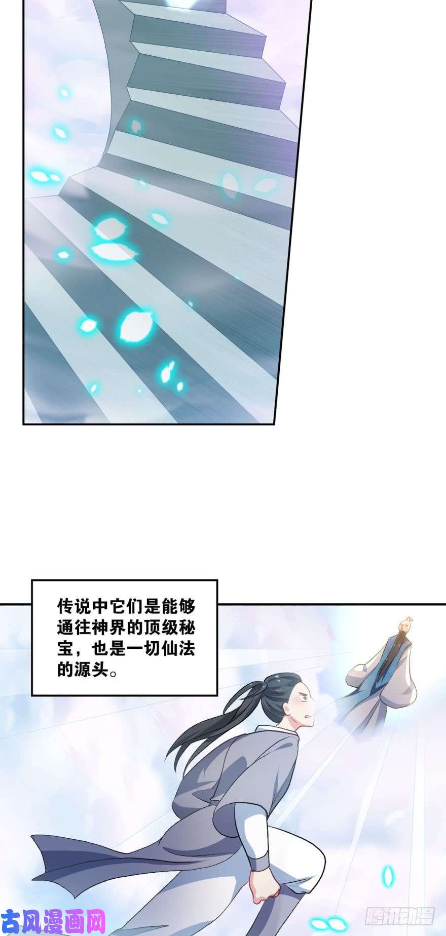 重生异世一条狗红尘三千丈，筑我登云梯