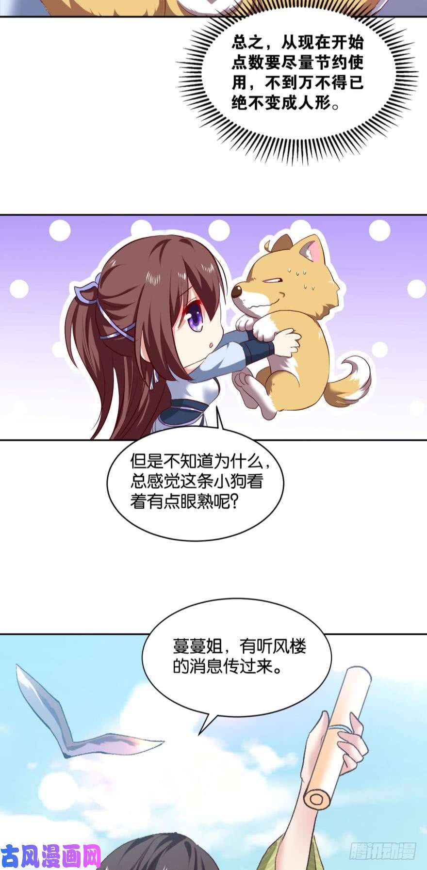 重生异世一条狗红尘三千丈，筑我登云梯