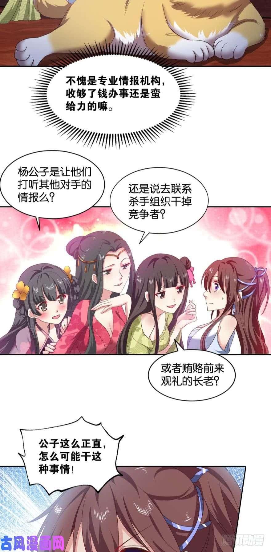 重生异世一条狗红尘三千丈，筑我登云梯