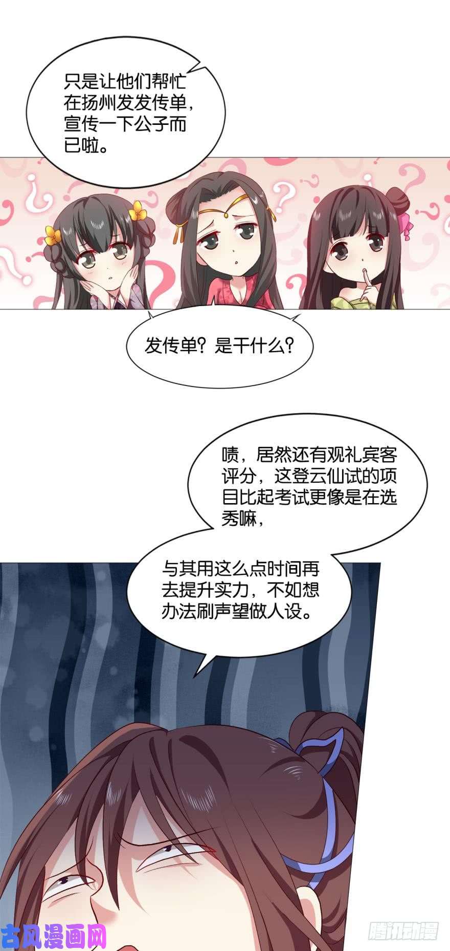 重生异世一条狗红尘三千丈，筑我登云梯