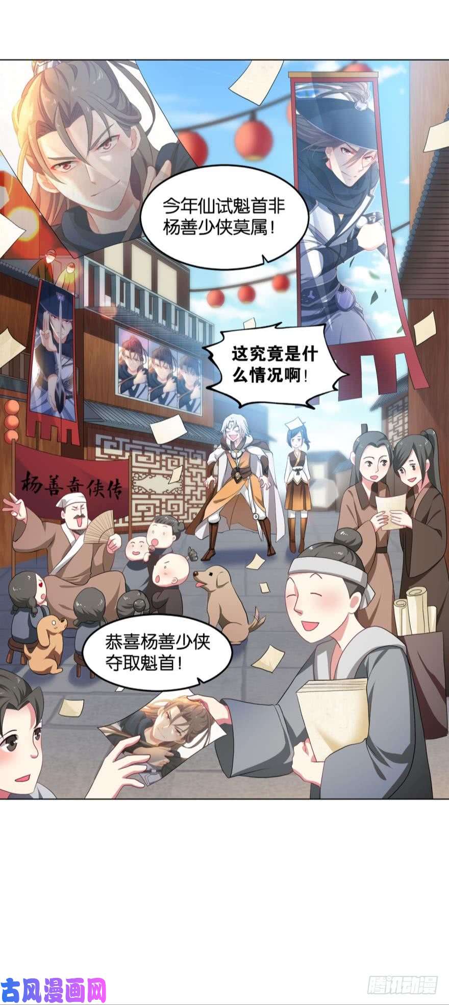 重生异世一条狗红尘三千丈，筑我登云梯