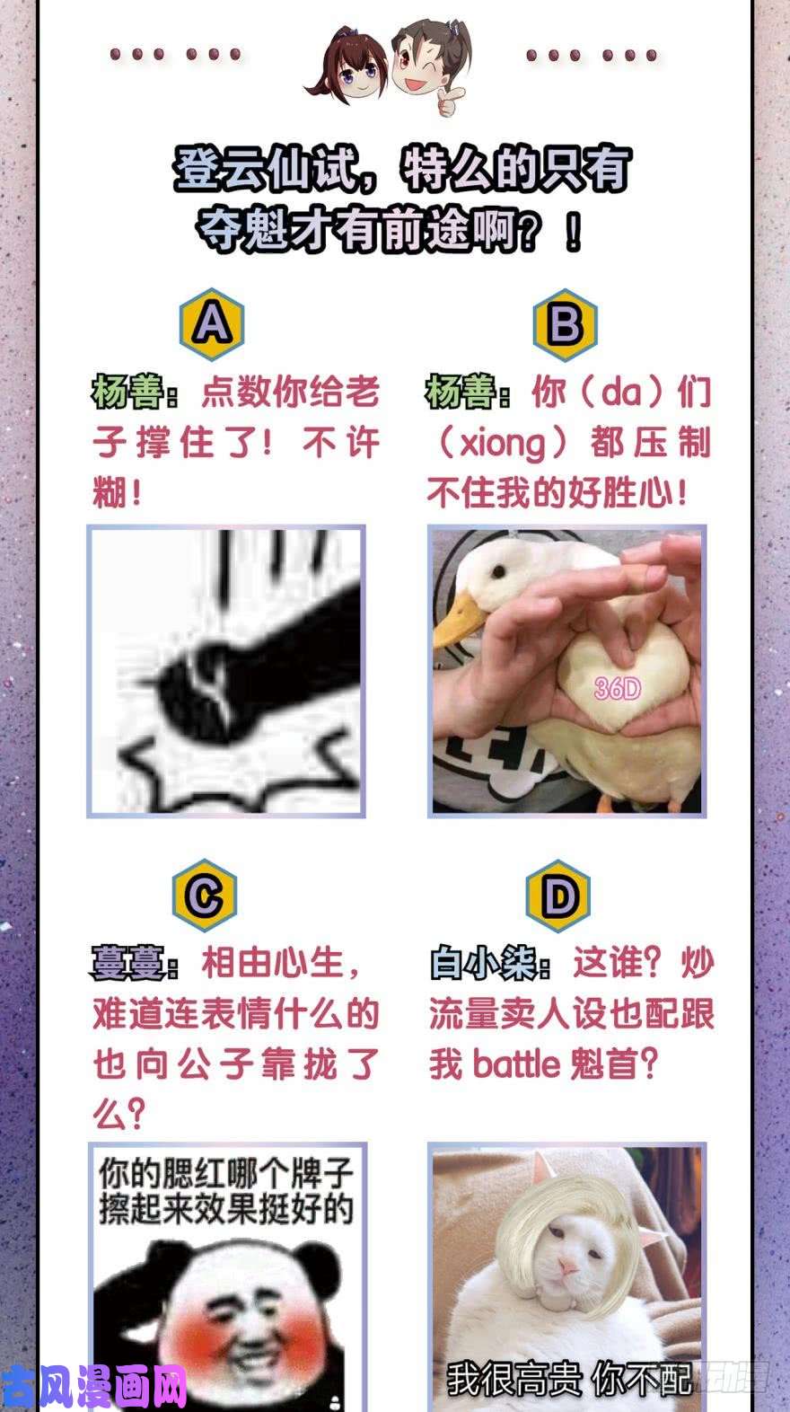 重生异世一条狗红尘三千丈，筑我登云梯