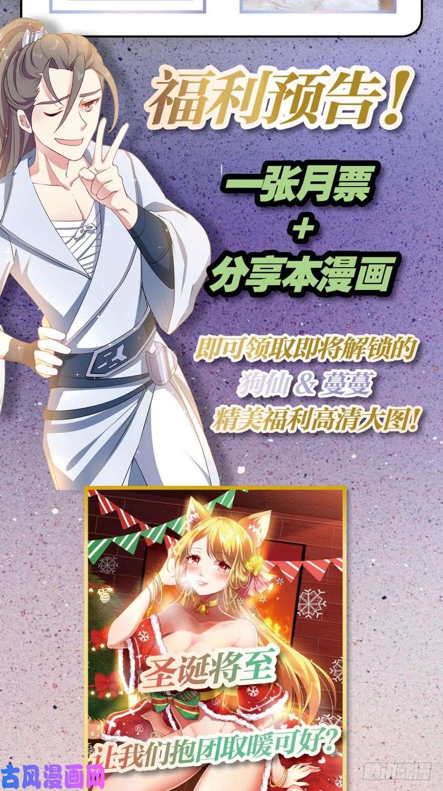 重生异世一条狗红尘三千丈，筑我登云梯