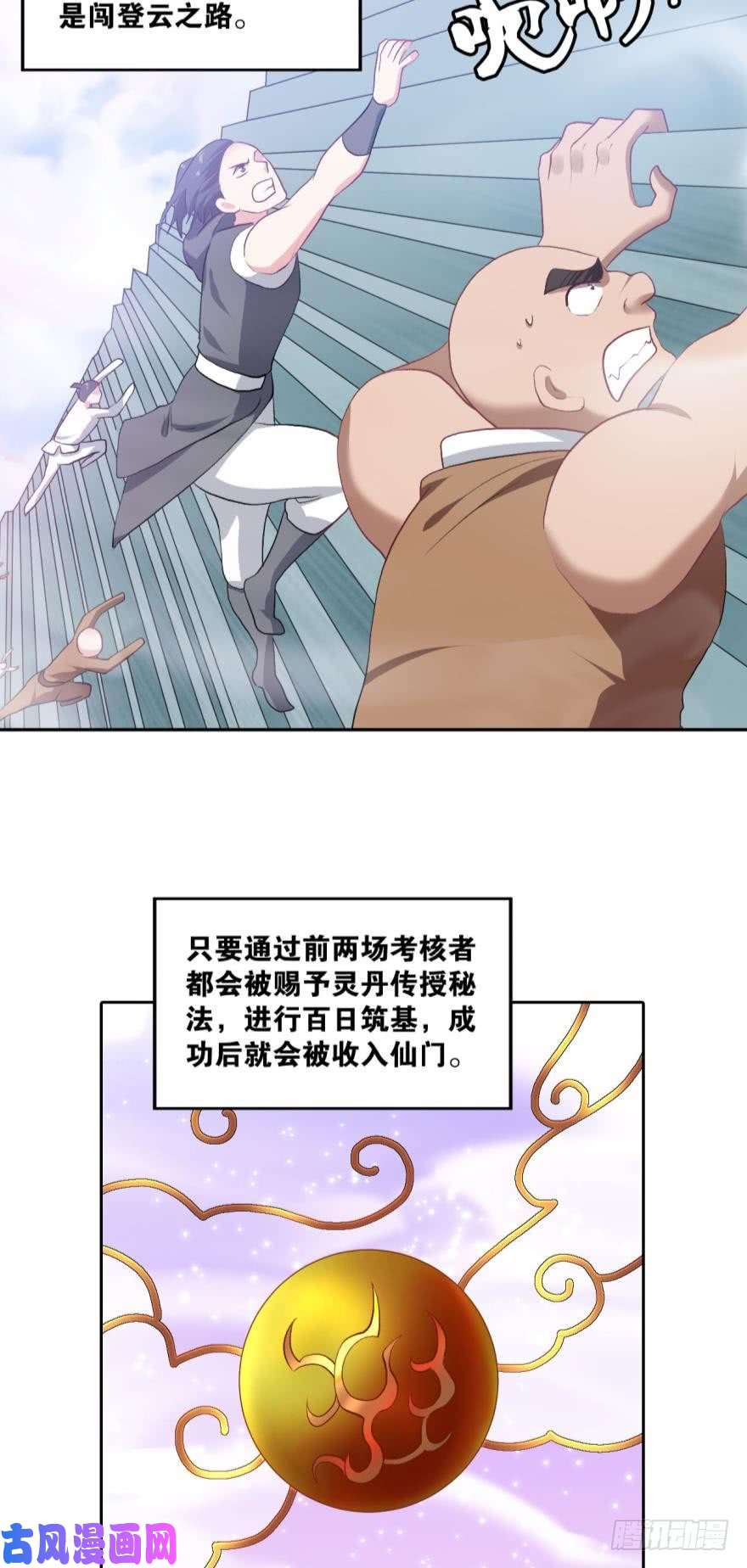 重生异世一条狗红尘三千丈，筑我登云梯