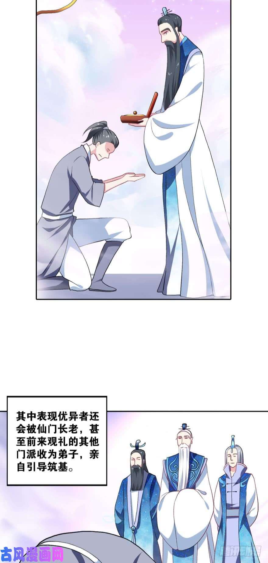重生异世一条狗红尘三千丈，筑我登云梯