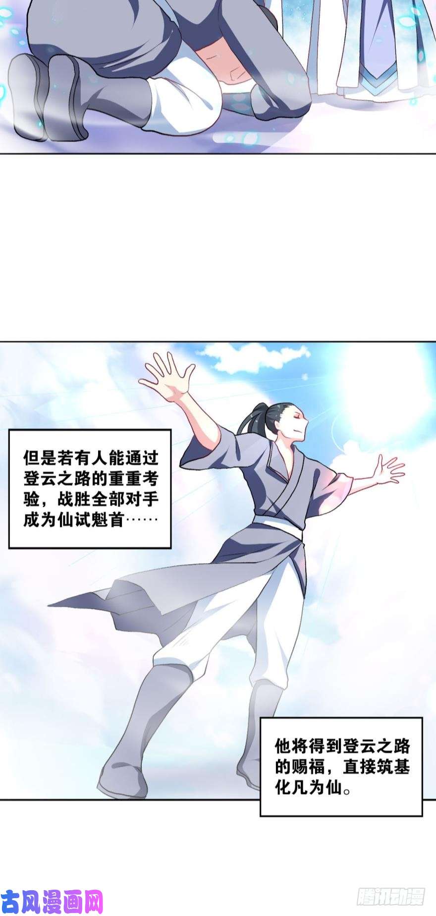 重生异世一条狗红尘三千丈，筑我登云梯