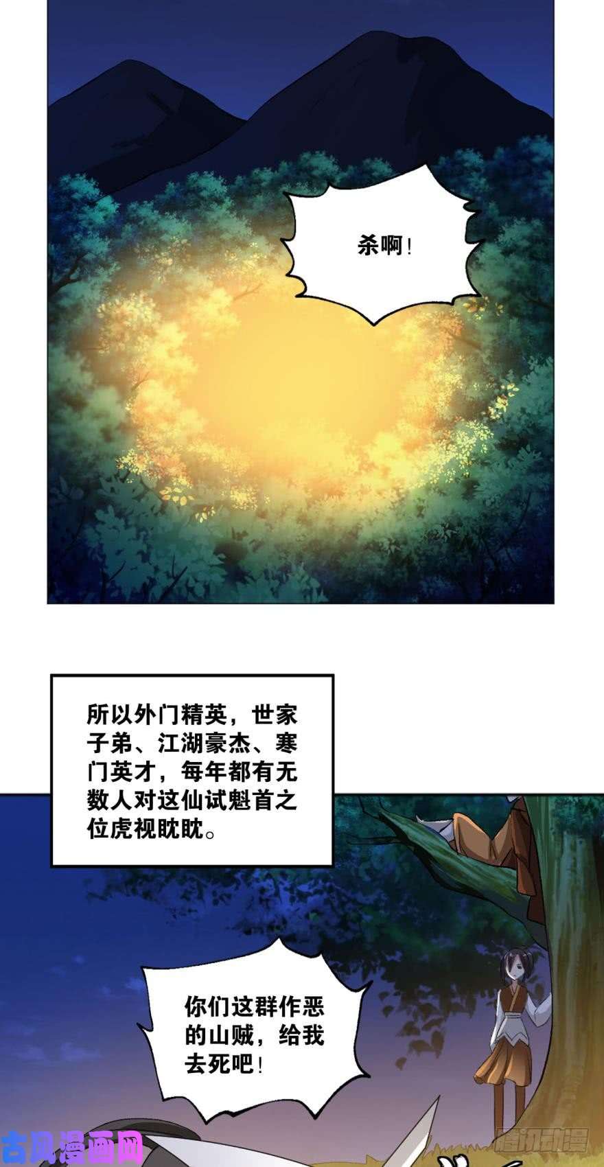 重生异世一条狗红尘三千丈，筑我登云梯