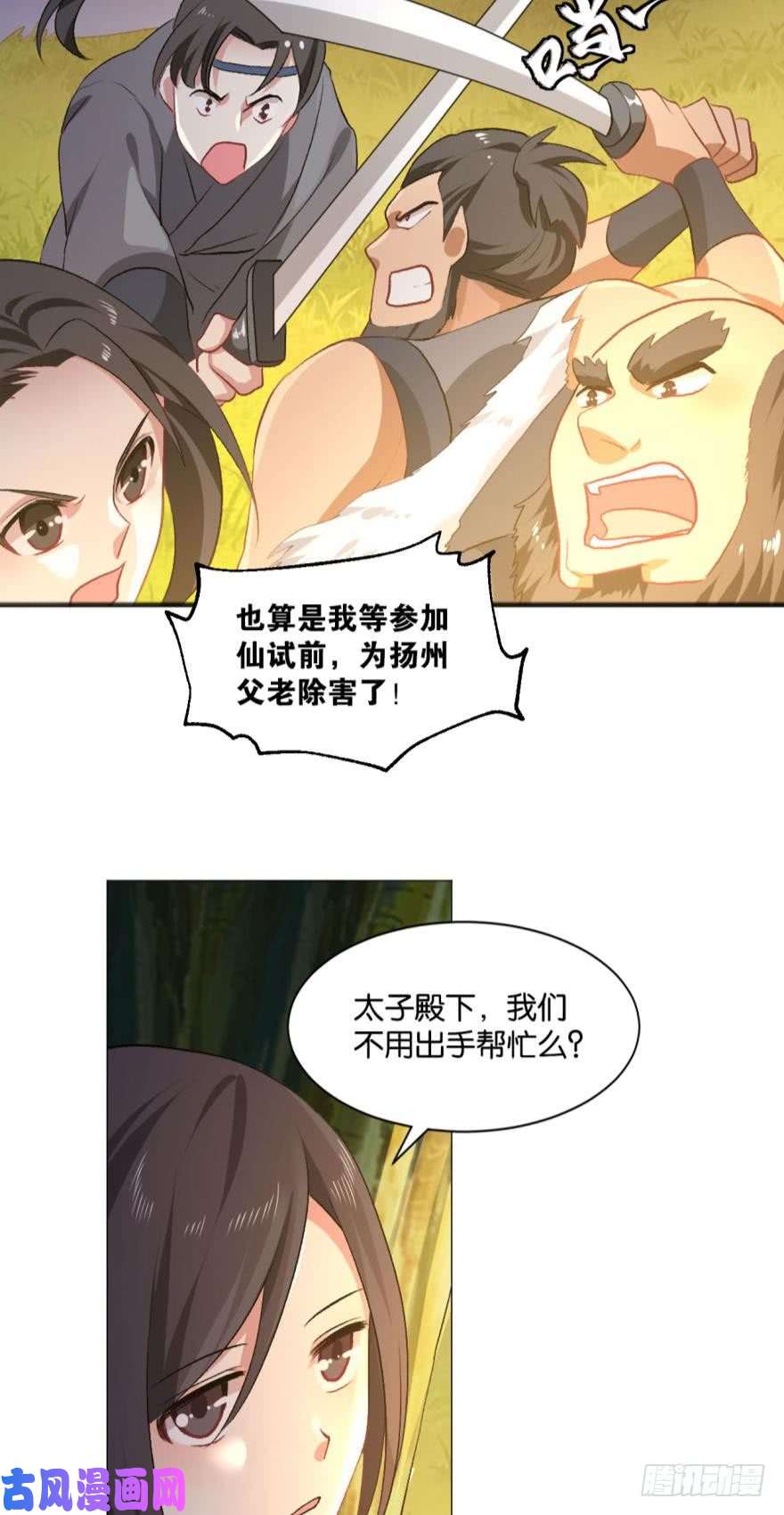 重生异世一条狗红尘三千丈，筑我登云梯