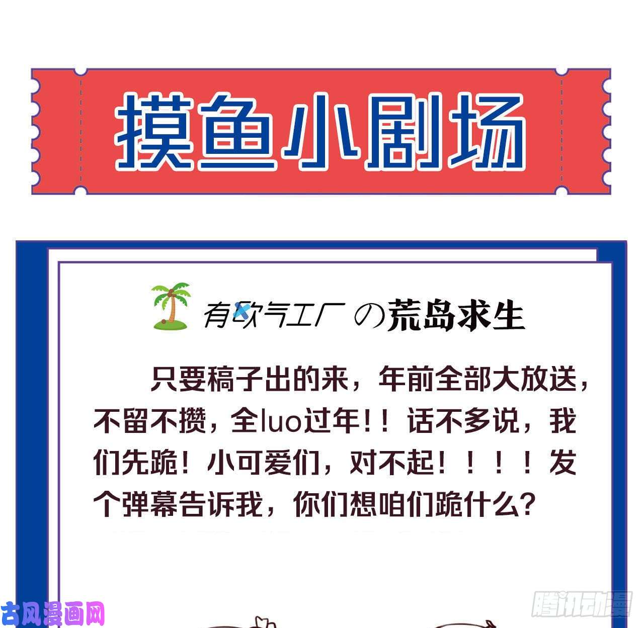 重生异世一条狗摸鱼小剧场（2）