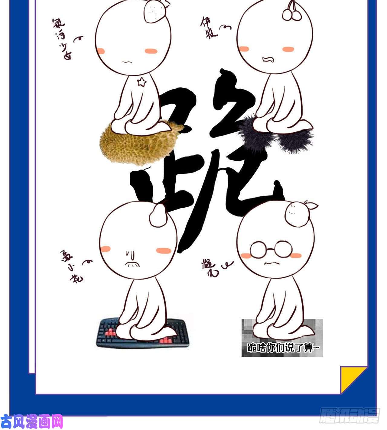 重生异世一条狗摸鱼小剧场（2）