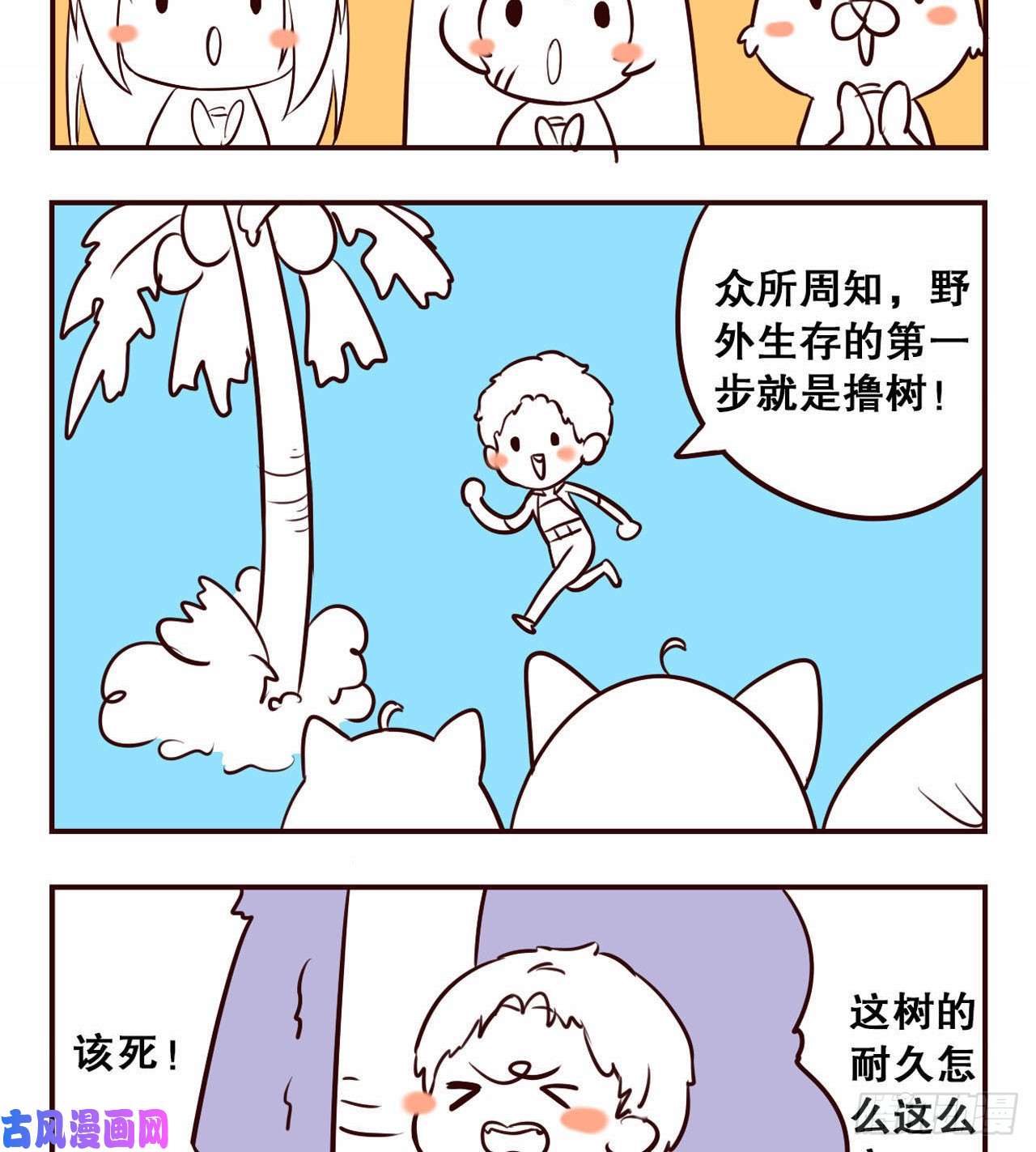 重生异世一条狗摸鱼小剧场（2）