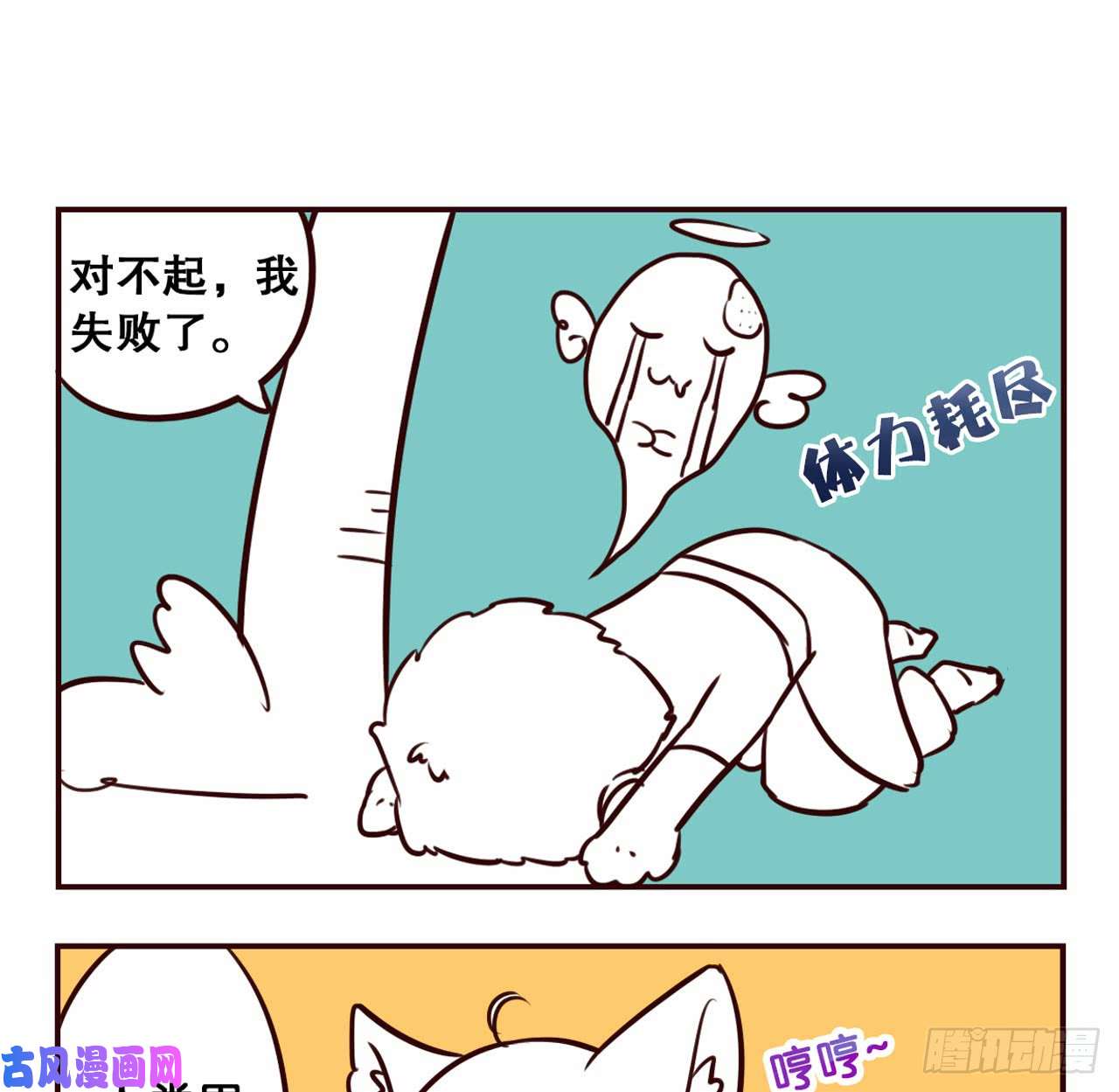 重生异世一条狗摸鱼小剧场（2）