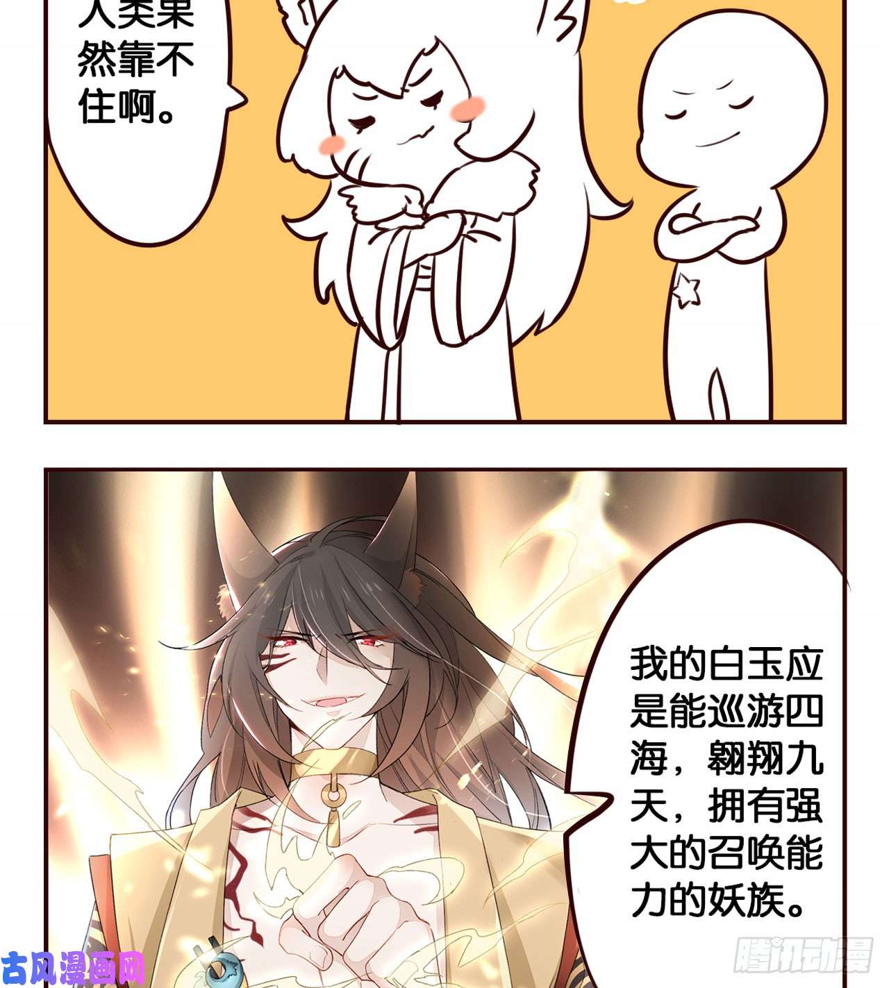 重生异世一条狗摸鱼小剧场（2）