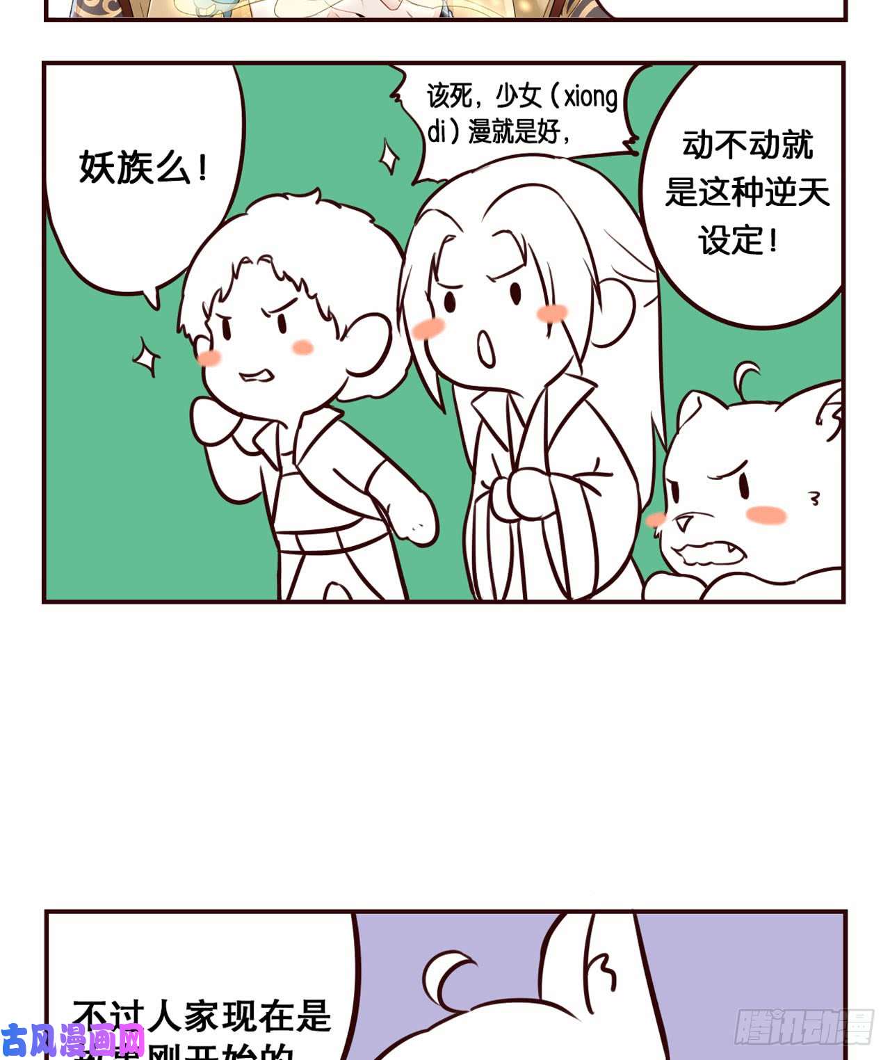 重生异世一条狗摸鱼小剧场（2）