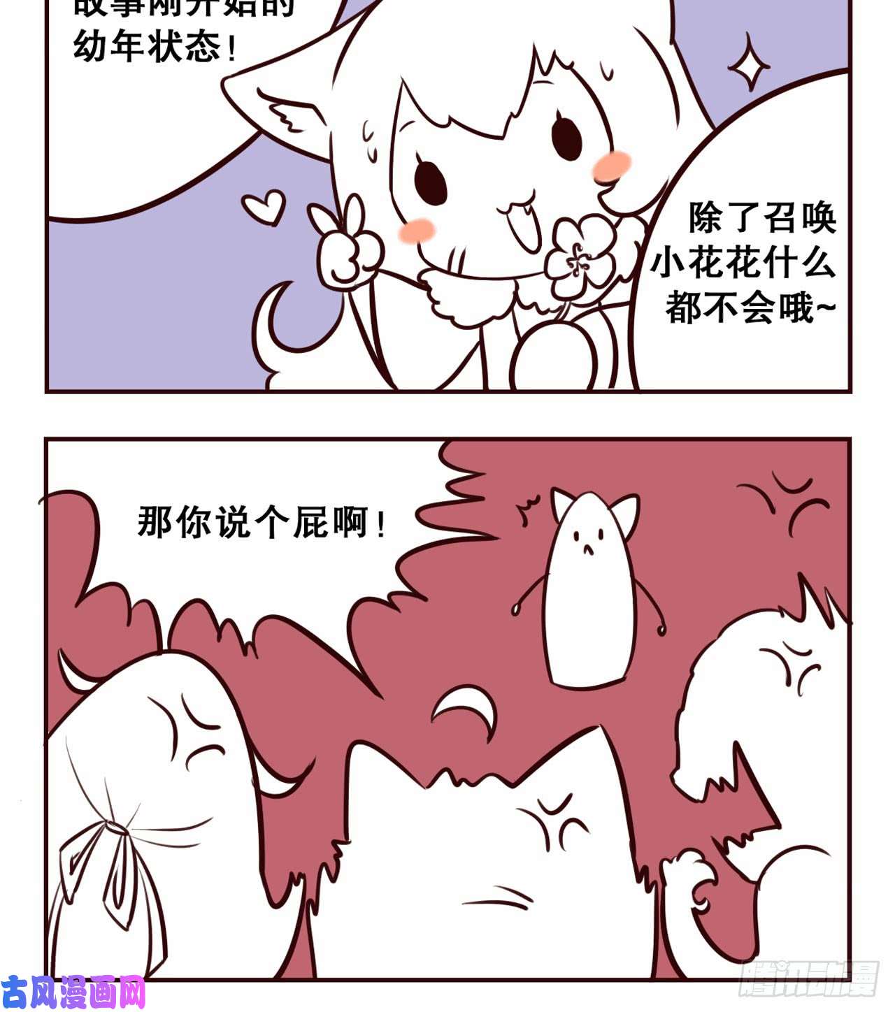重生异世一条狗摸鱼小剧场（2）