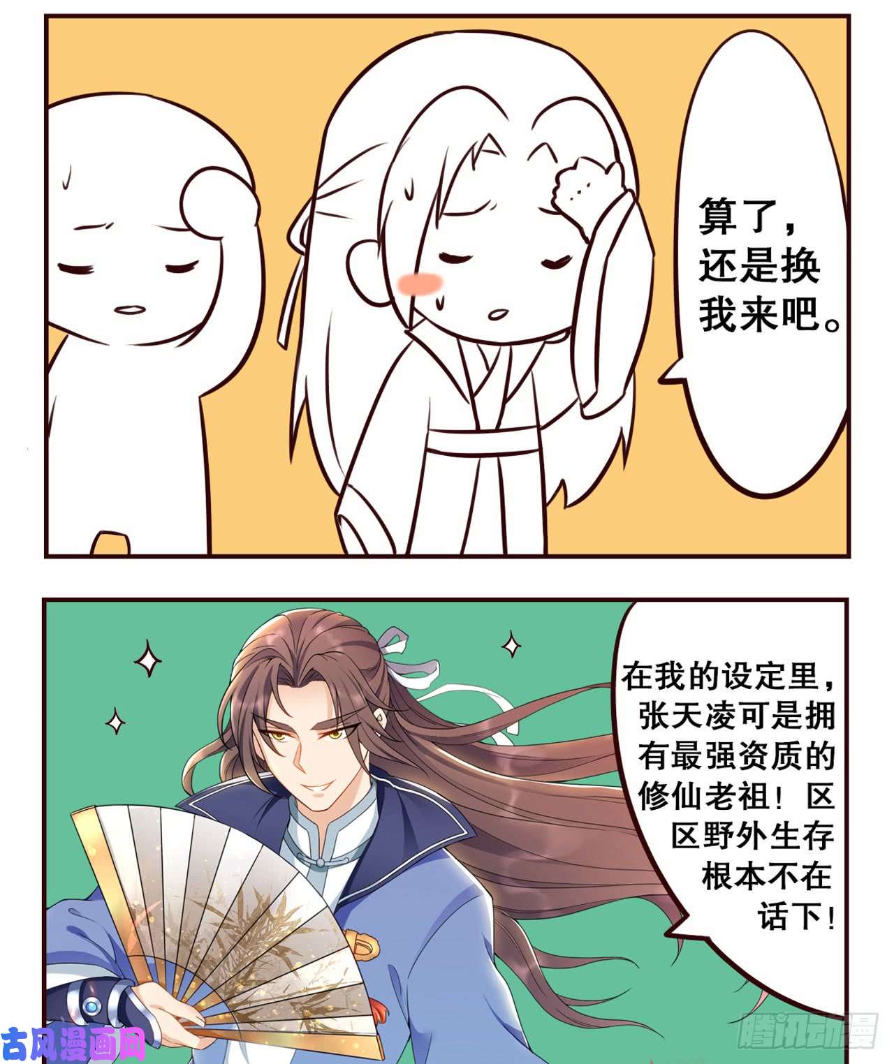 重生异世一条狗摸鱼小剧场（2）