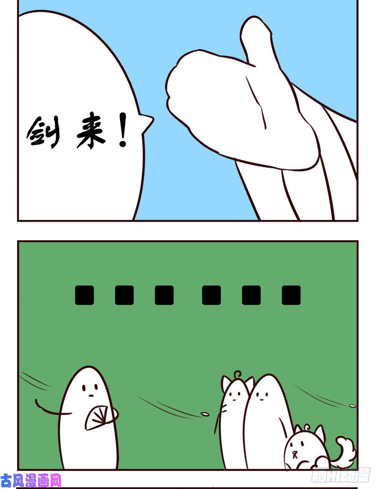 重生异世一条狗摸鱼小剧场（2）
