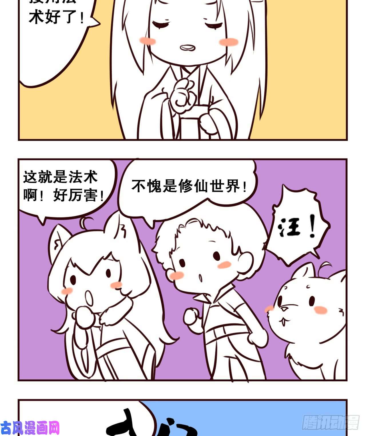 重生异世一条狗摸鱼小剧场（2）