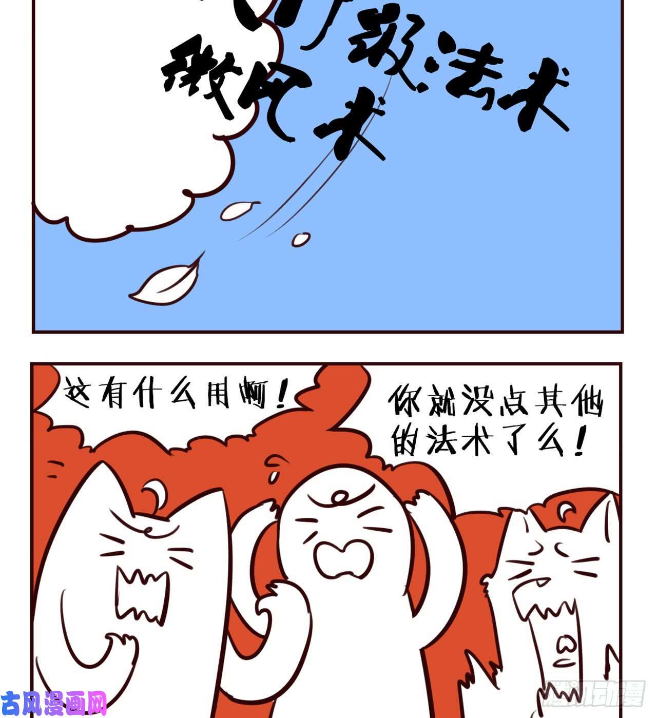 重生异世一条狗摸鱼小剧场（2）