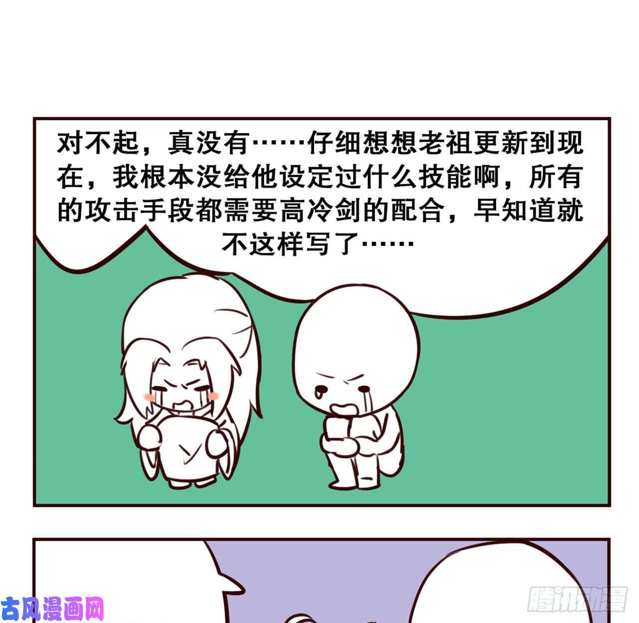 重生异世一条狗摸鱼小剧场（2）