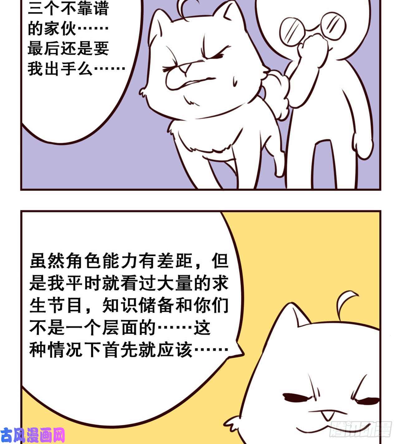 重生异世一条狗摸鱼小剧场（2）