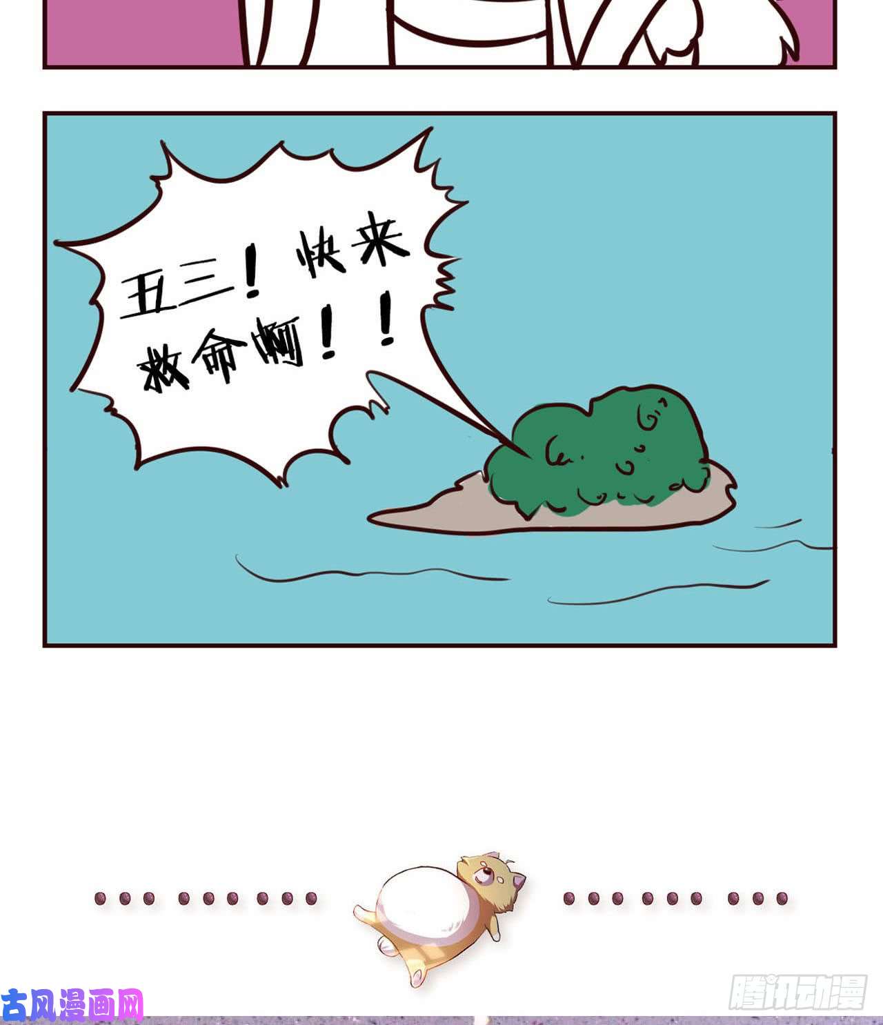 重生异世一条狗摸鱼小剧场（2）