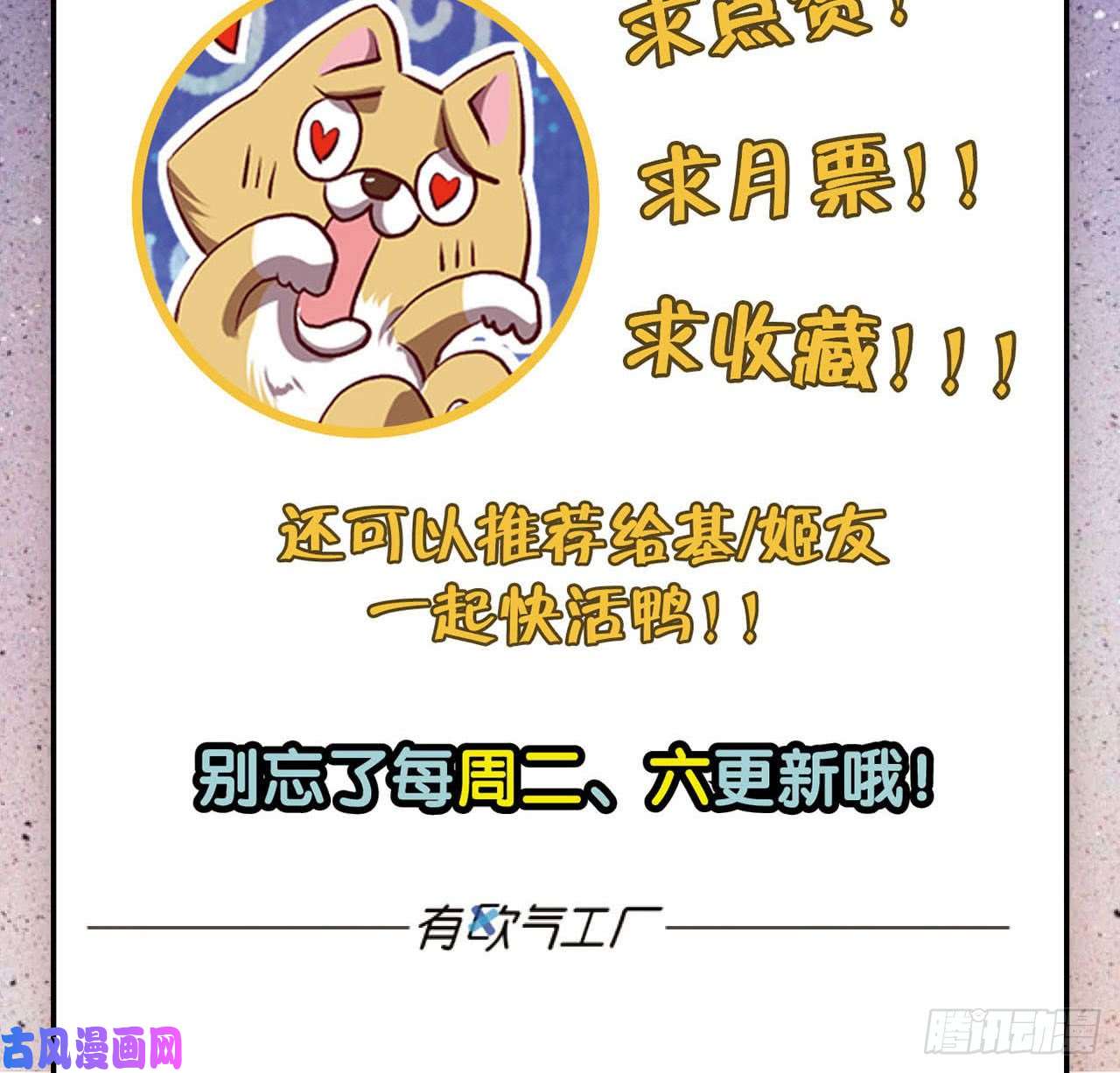 重生异世一条狗摸鱼小剧场（2）