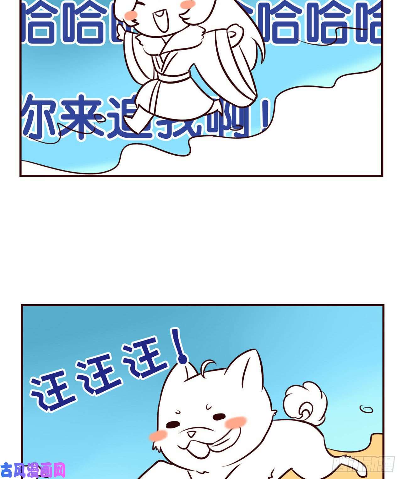 重生异世一条狗摸鱼小剧场（2）