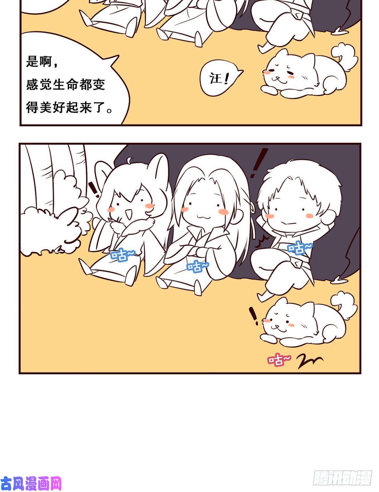 重生异世一条狗摸鱼小剧场（2）