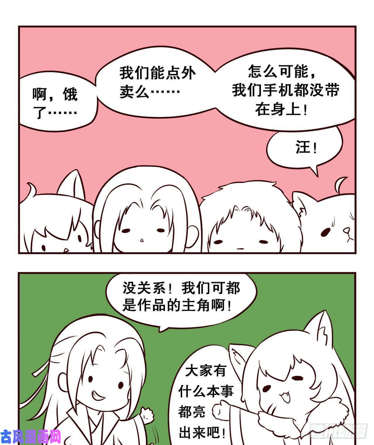 重生异世一条狗摸鱼小剧场（2）