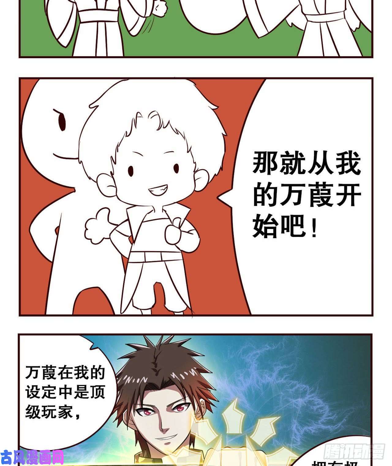 重生异世一条狗摸鱼小剧场（2）