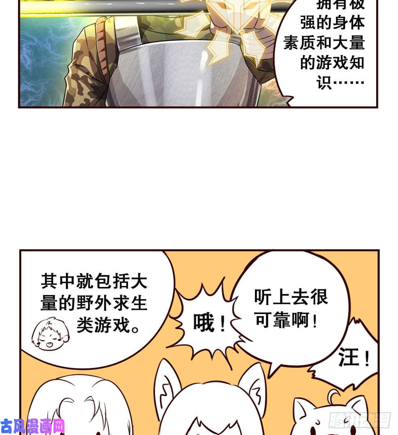 重生异世一条狗摸鱼小剧场（2）