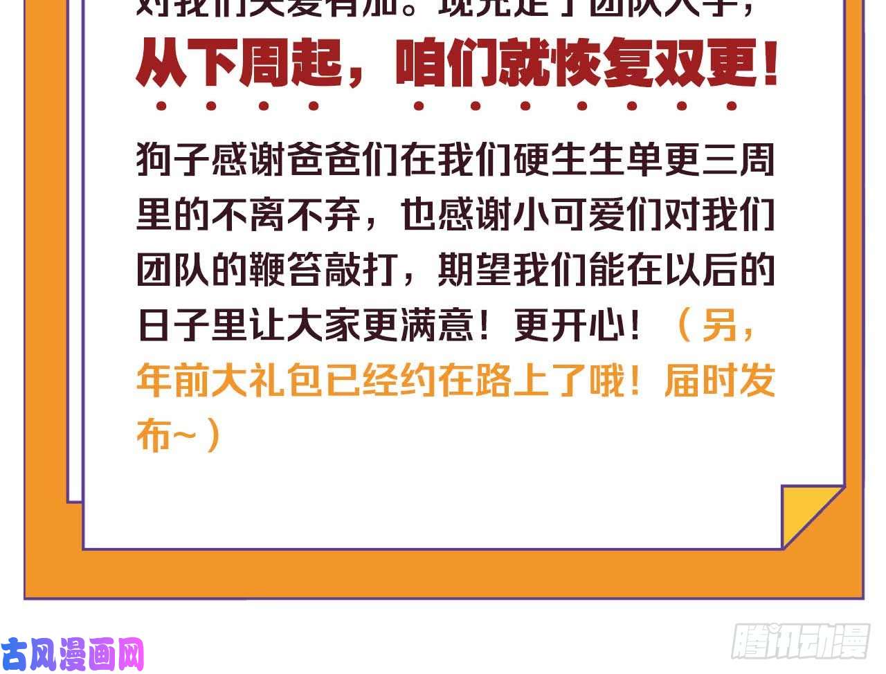 重生异世一条狗摸鱼小剧场（3）