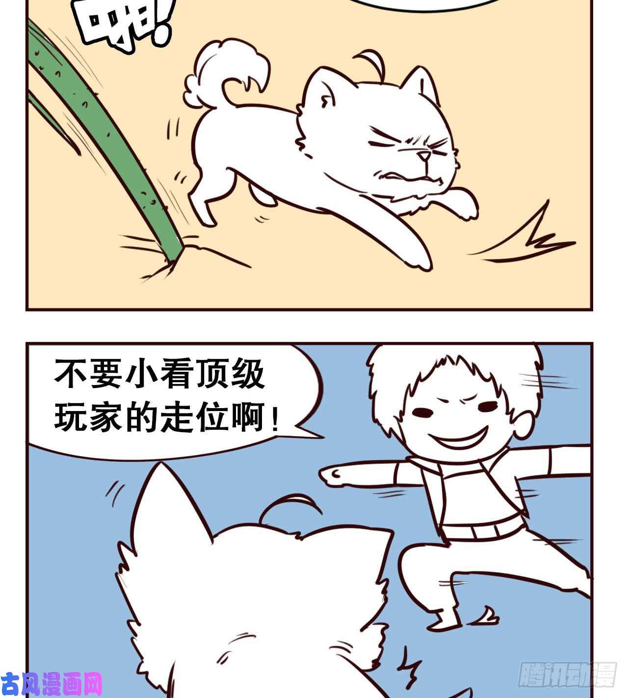 重生异世一条狗摸鱼小剧场（3）