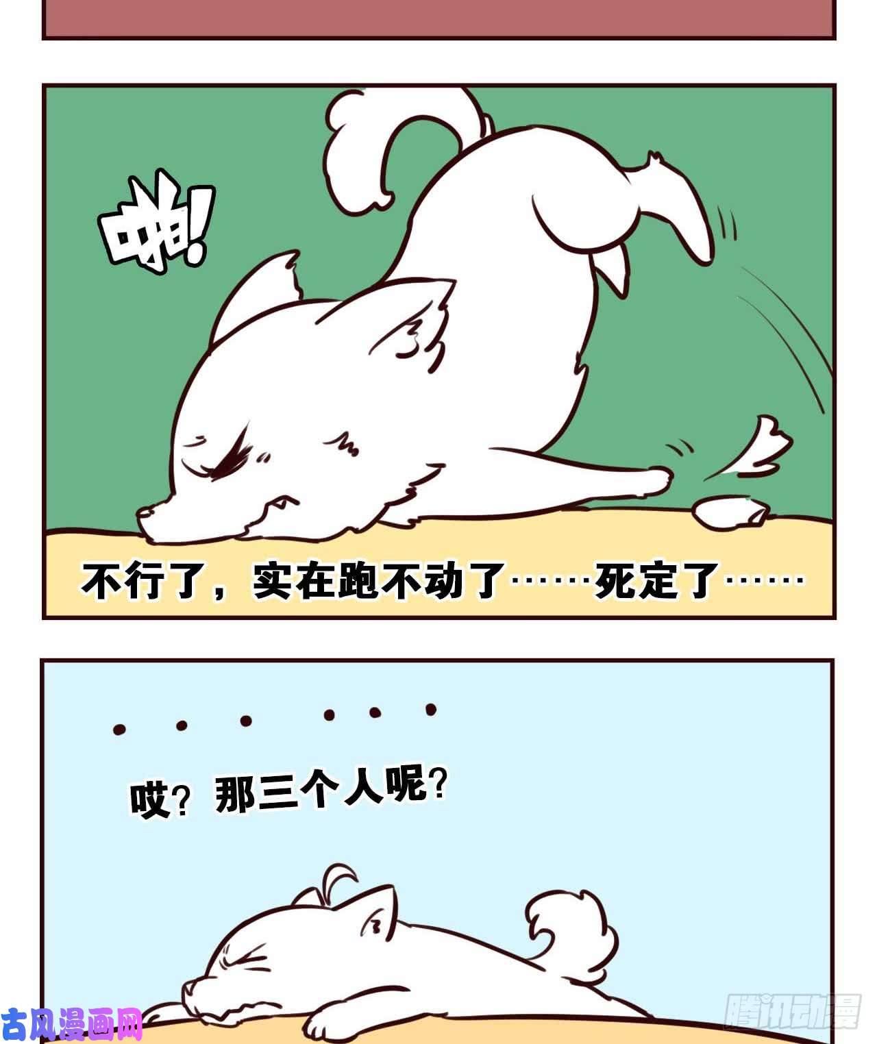 重生异世一条狗摸鱼小剧场（3）