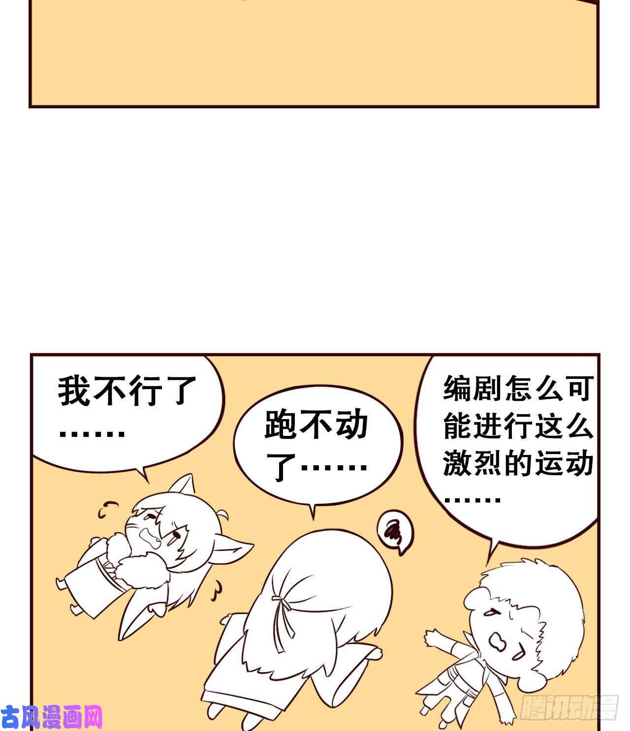 重生异世一条狗摸鱼小剧场（3）