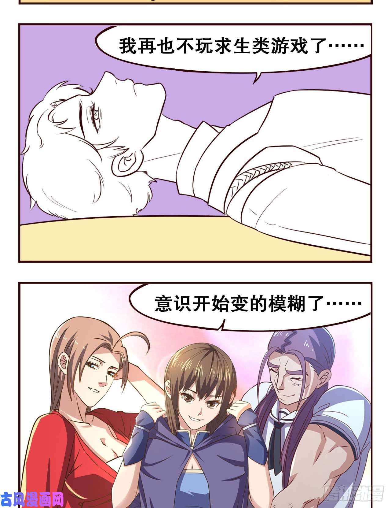 重生异世一条狗摸鱼小剧场（3）