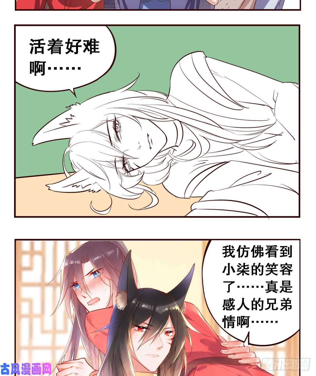 重生异世一条狗摸鱼小剧场（3）