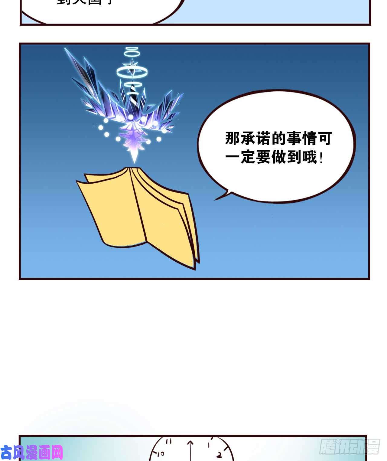 重生异世一条狗摸鱼小剧场（3）