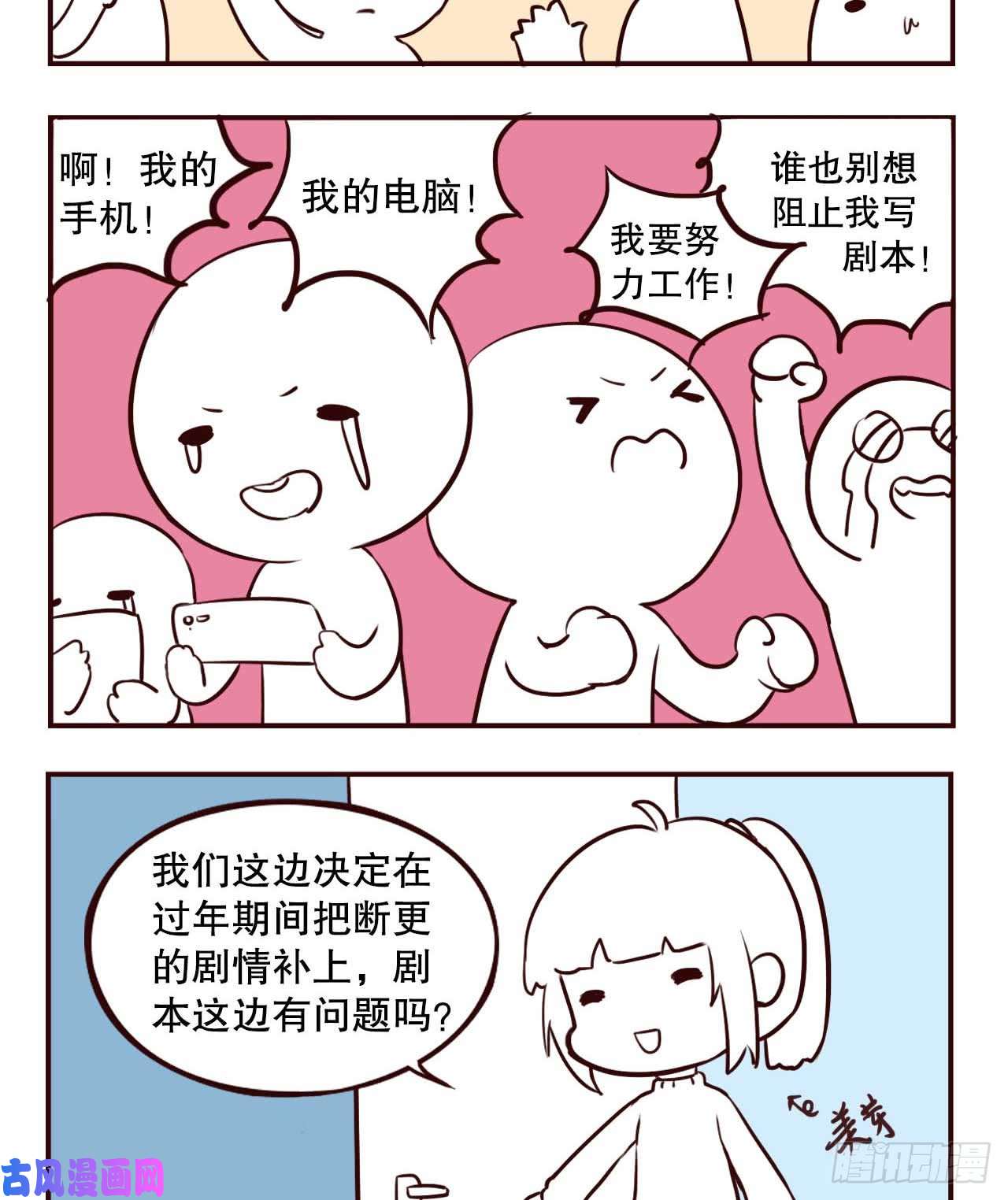 重生异世一条狗摸鱼小剧场（3）