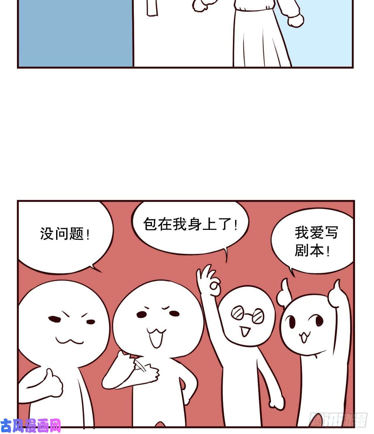 重生异世一条狗摸鱼小剧场（3）