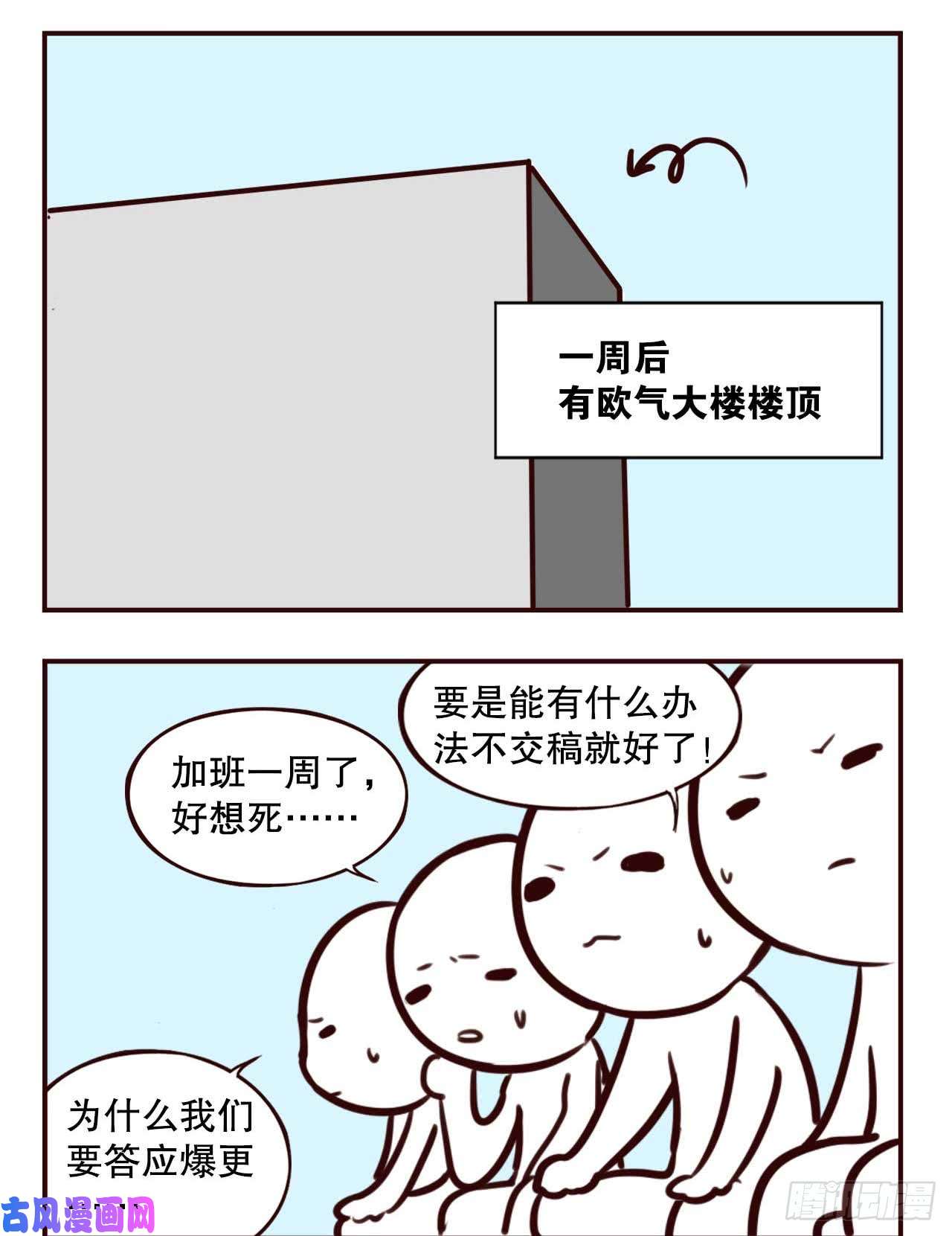 重生异世一条狗摸鱼小剧场（3）