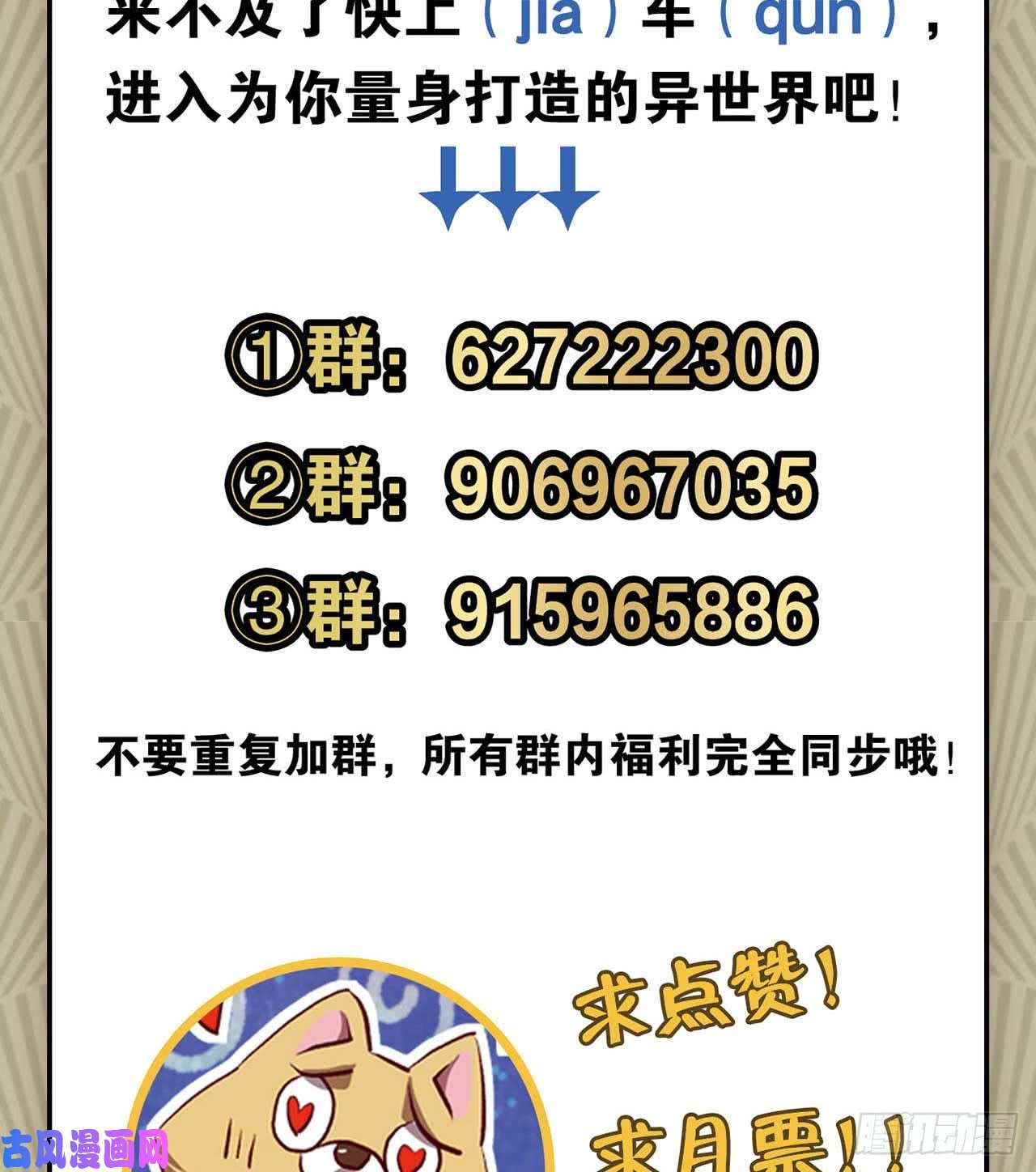 重生异世一条狗摸鱼小剧场（3）