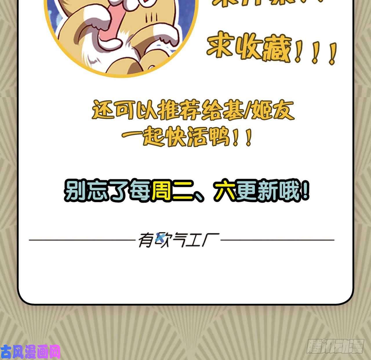 重生异世一条狗摸鱼小剧场（3）