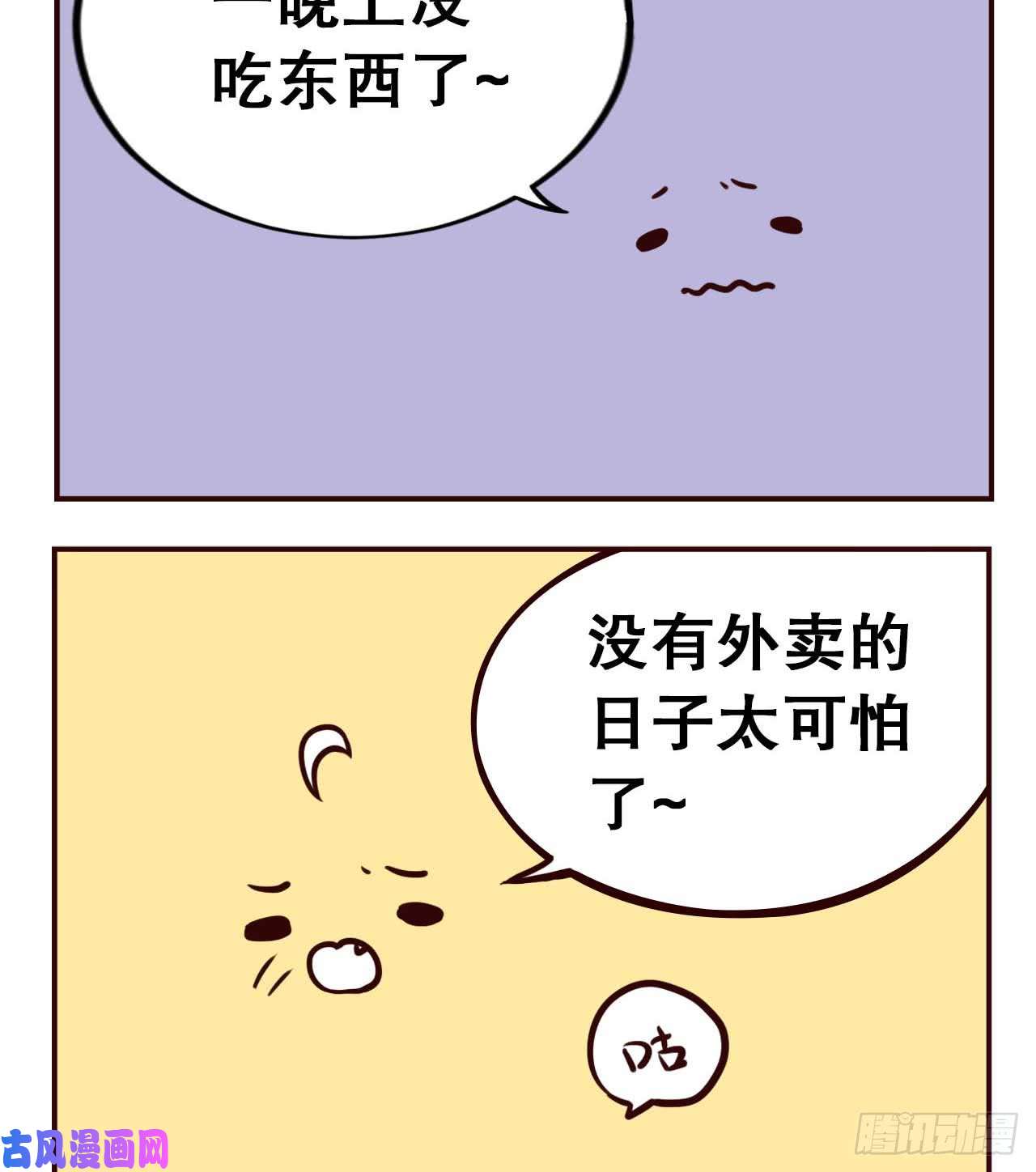 重生异世一条狗摸鱼小剧场（3）